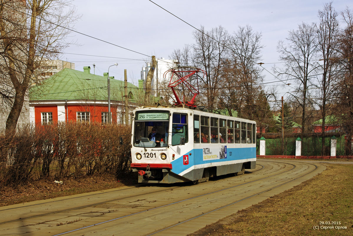 Москва, 71-608КМ № 1201