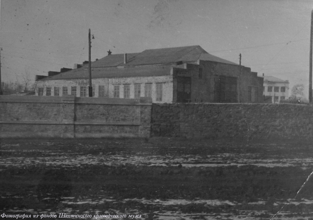 Шахты — Старые фотографии (1932 — 1991) Шахты — Старые фотографии (1932 — 1991)