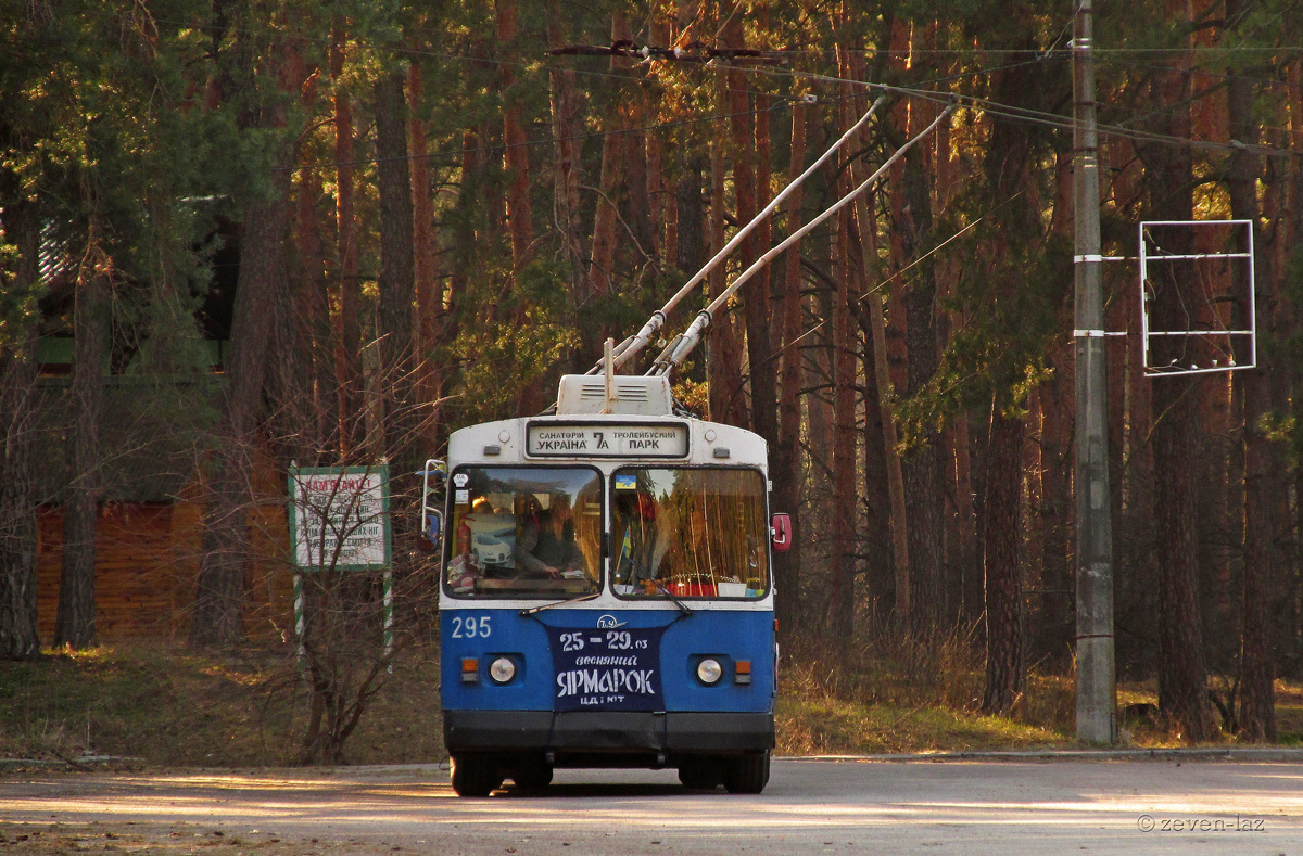 Черкассы, ЗиУ-682В [В00] № 295