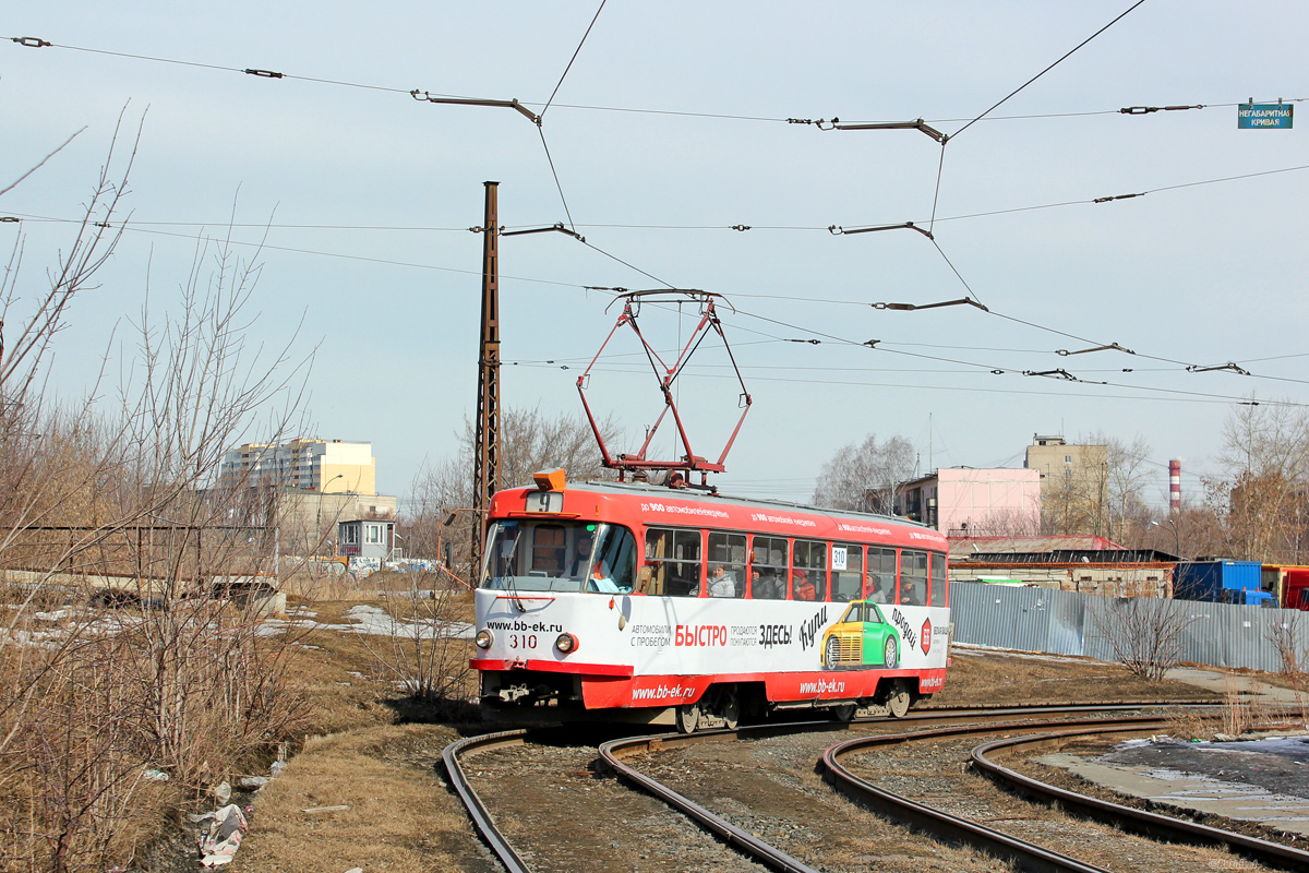 Екатеринбург, Tatra T3SU № 310