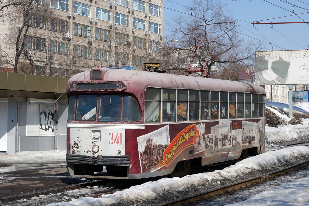 伯力, RVZ-6M2 # 341