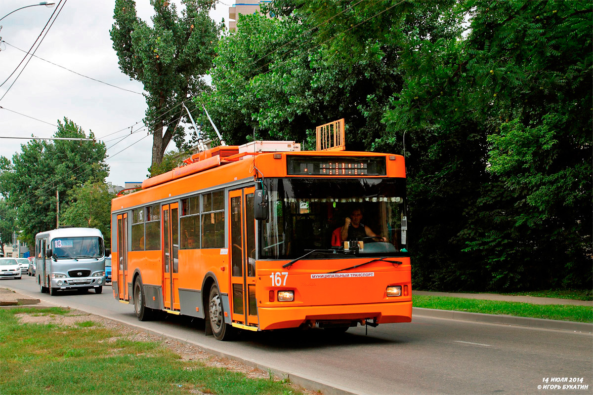 Краснодар, Тролза-5275.07 «Оптима» № 167