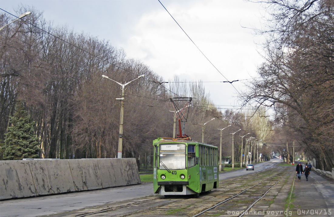 Кривой Рог, 71-608КМ № 473