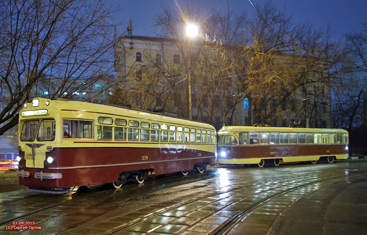 Москва, МТВ-82 № 1278; Москва, РВЗ-6 № 222