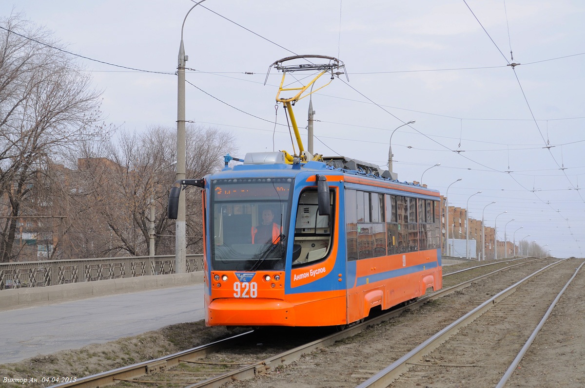 Самара, 71-623-00 № 928