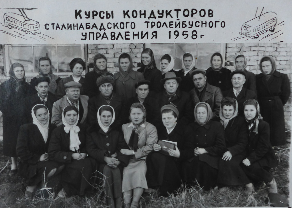 Душанбе — Душанбинскому троллейбусу 60 лет; Душанбе — Исторические фотографии — Сталинабад; Работники электротранспорта; Душанбе — Фотоархив Гафура Шерматова