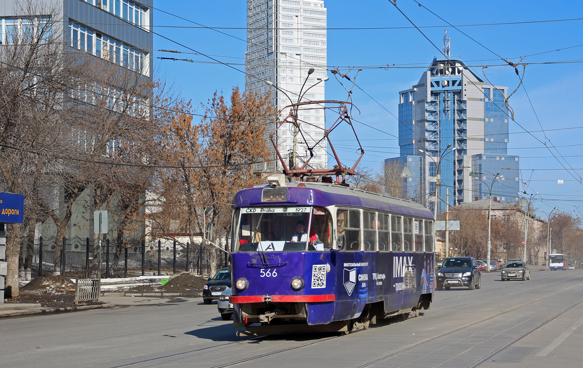 Екатеринбург, Tatra T3SU № 566