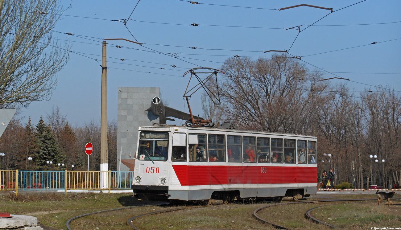 Енакиево, 71-605 (КТМ-5М3) № 050