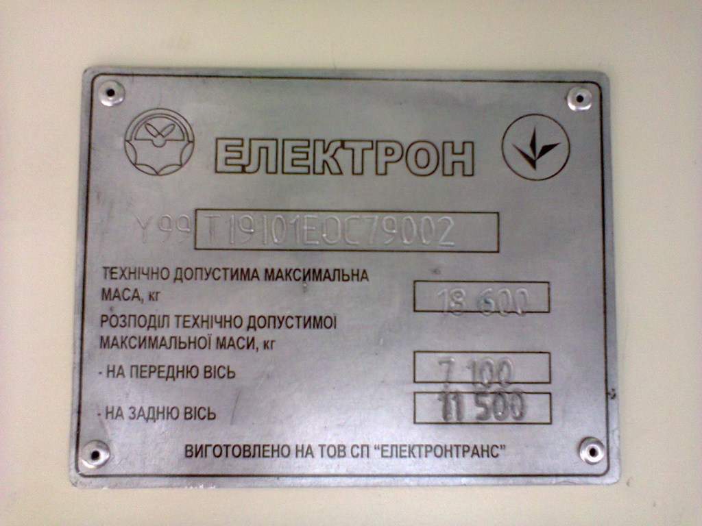Хмельницкий, Electron T19101 № 011