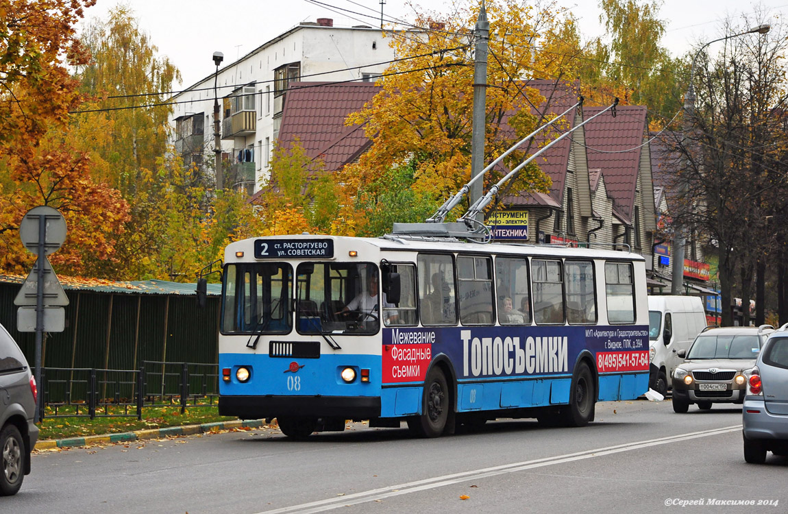 Видное, ЗиУ-682Г-012 [Г0А] № 08