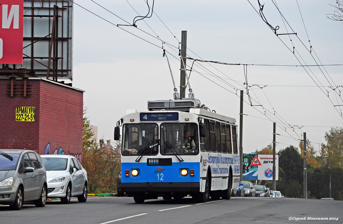 Vidnoje, ZiU-682G-017 [G0H] № 12