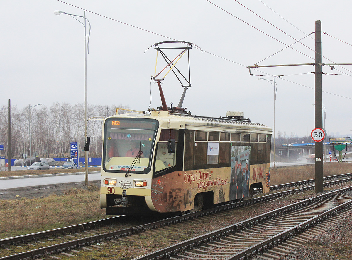 Старый Оскол, 71-619К № 90; Старый Оскол — Тематические вагоны