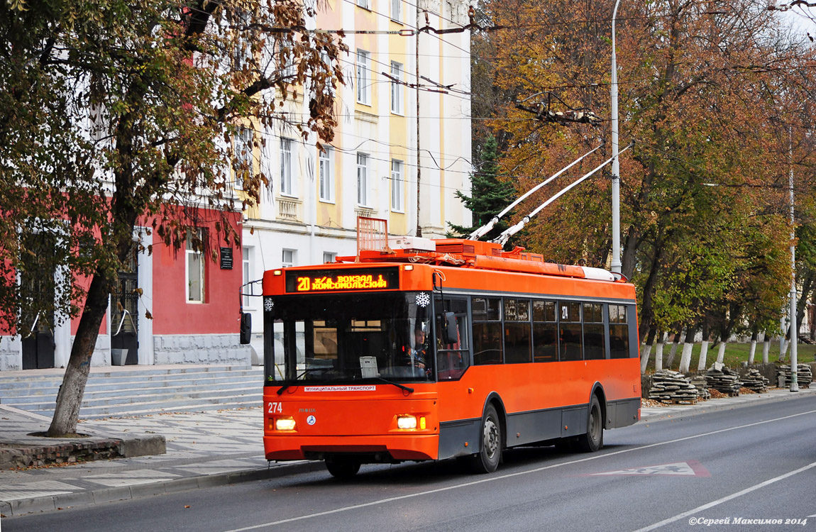 Краснодар, Тролза-5275.03 «Оптима» № 274