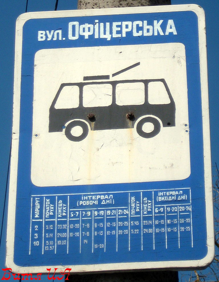Житомир — Остановочные знаки, павильоны, таблички, расписания движения