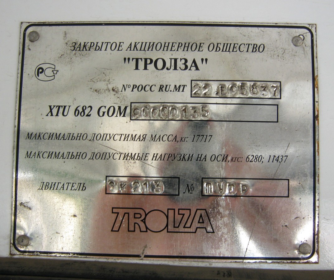 Махачкала, ЗиУ-682Г-016.05 № 239