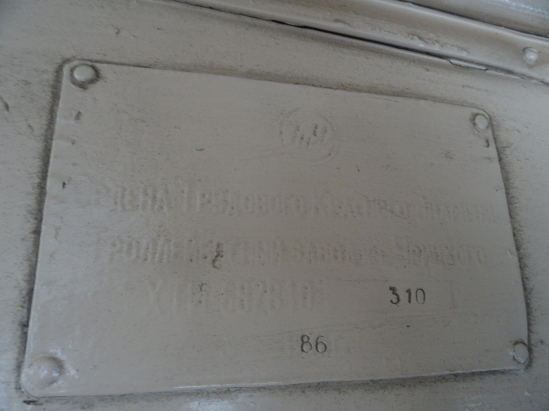 Kišiniovas, ZiU-682V10 nr. 1697