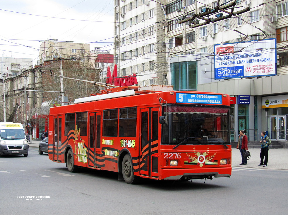 Саратов, Тролза-5275.06 «Оптима» № 2276
