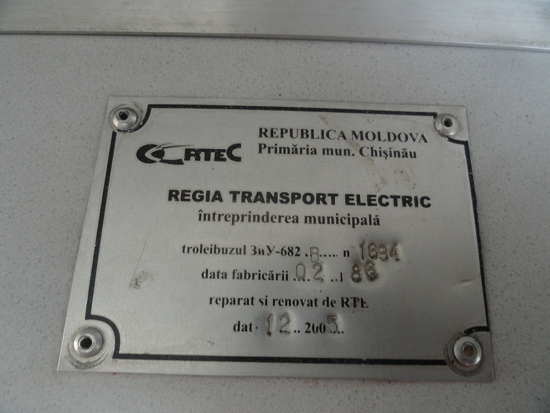 Кишинёв, ЗиУ-682В [В00] № 1261