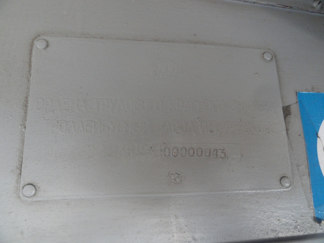 Ижевск, ЗиУ-683В01 № 2176