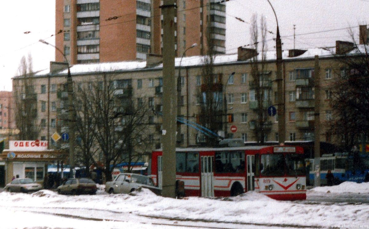 Харьков, ЗиУ-682В [В00] № 819