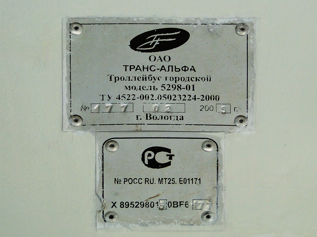 Москва, ВМЗ-5298.01 (ВМЗ-475, РКСУ) № 7920