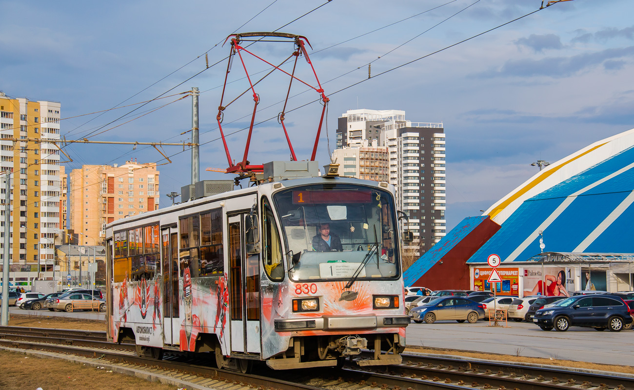 Jekaterinburg, 71-405 № 830