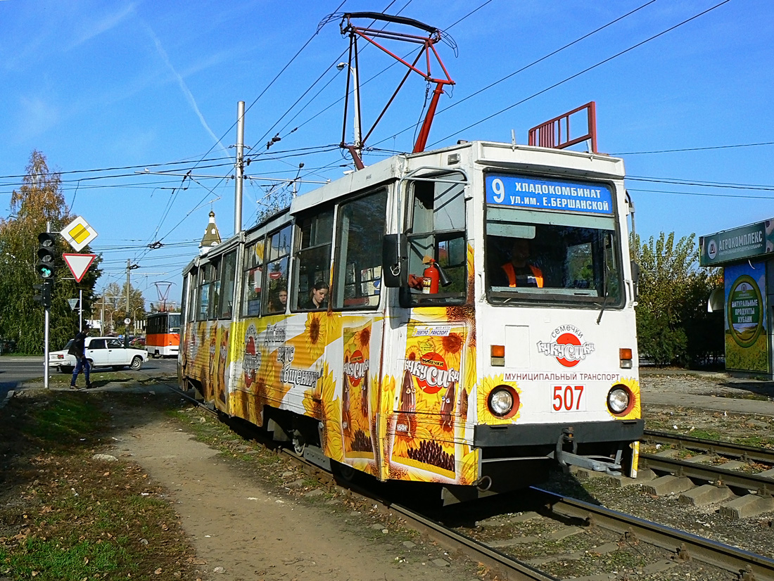 Краснодар, 71-605 (КТМ-5М3) № 507