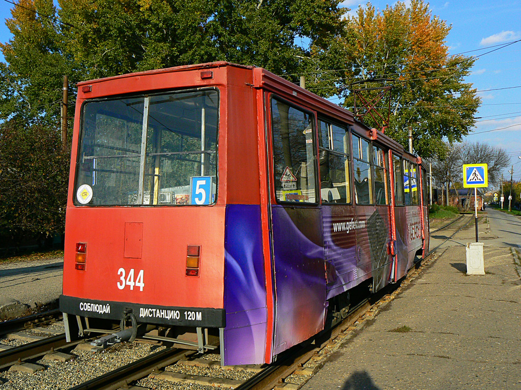 Krasnodar, 71-605U № 344