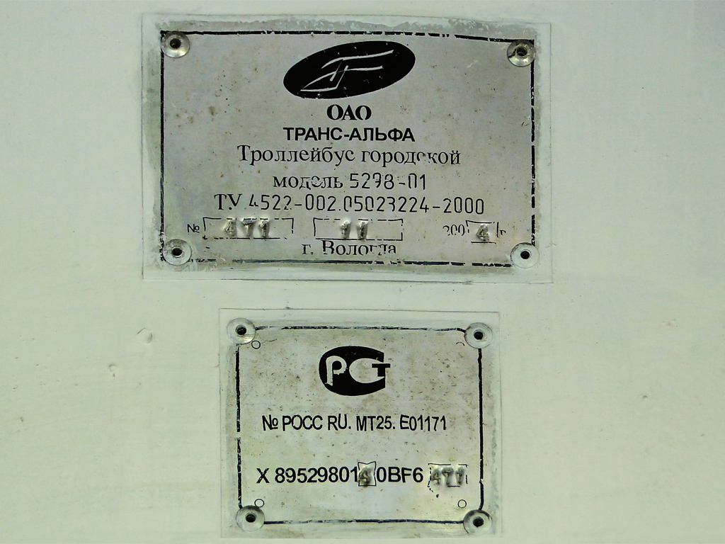 Москва, ВМЗ-5298.01 (ВМЗ-475, РКСУ) № 7912