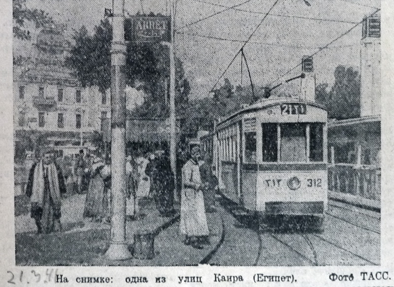 Каир, Двухосный моторный вагон № 312; Каир — Старые фотографии