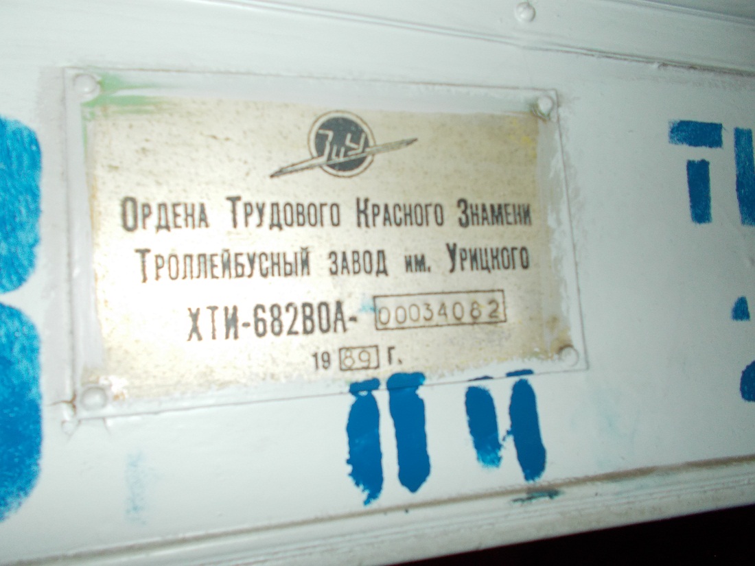 Donyeck, ZiU-682V-012 [V0A] — 2238