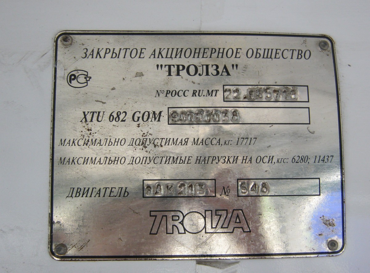 Махачкала, ЗиУ-682Г-016.05 № 227