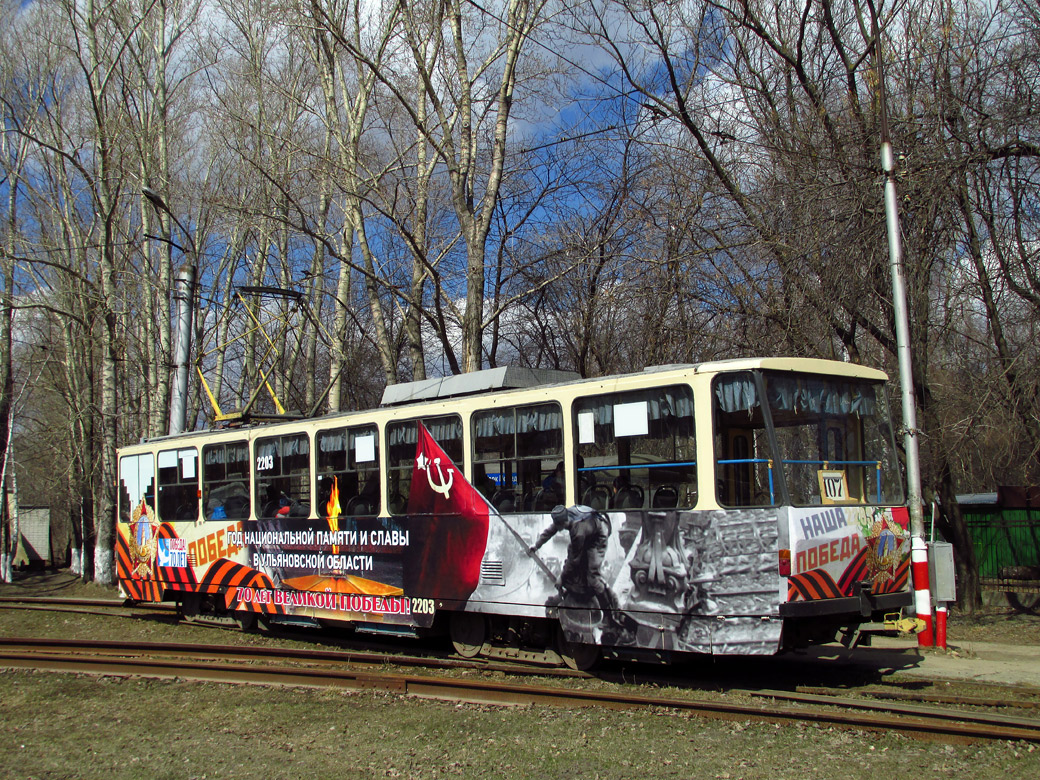 Ulyanovsk, Tatra T6B5SU № 2203