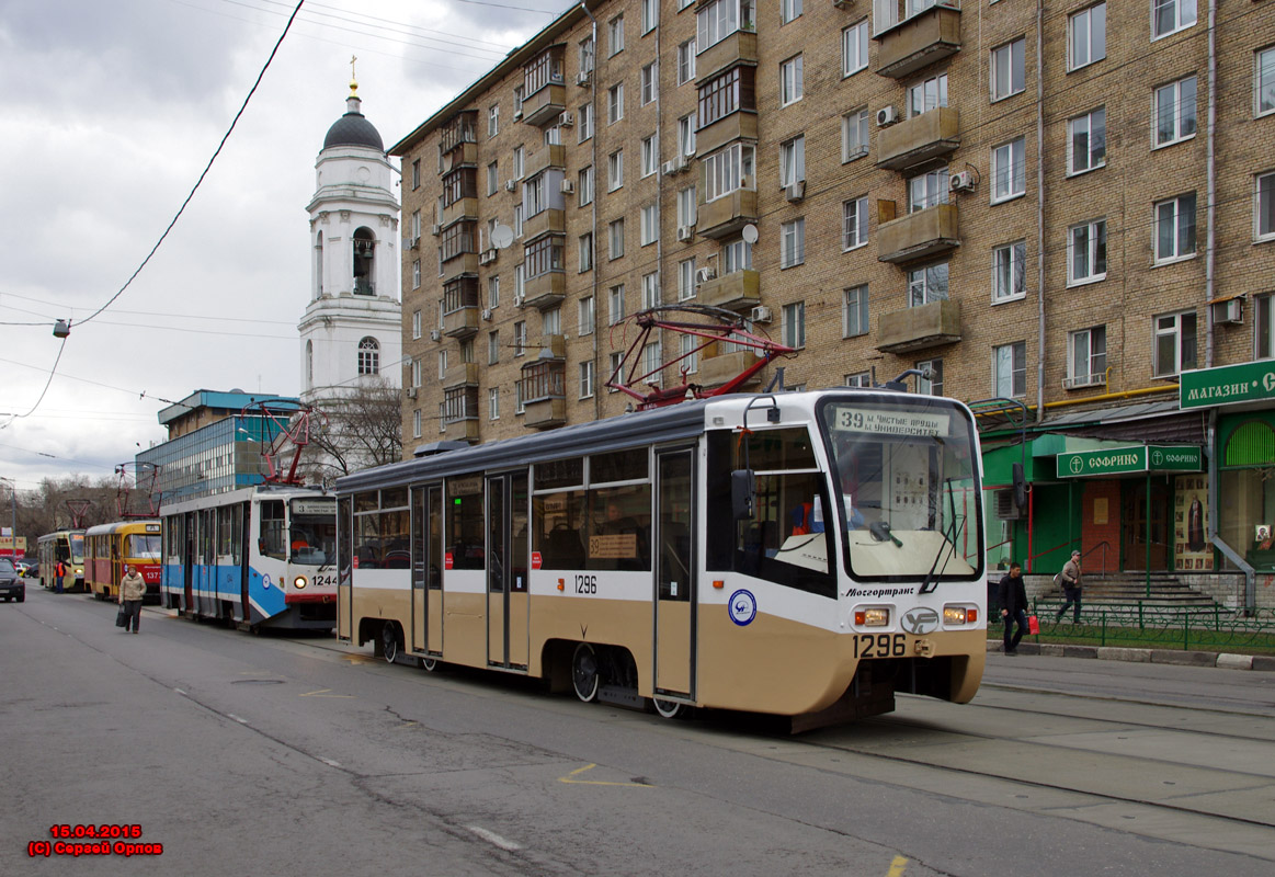 Москва, 71-619К № 1296