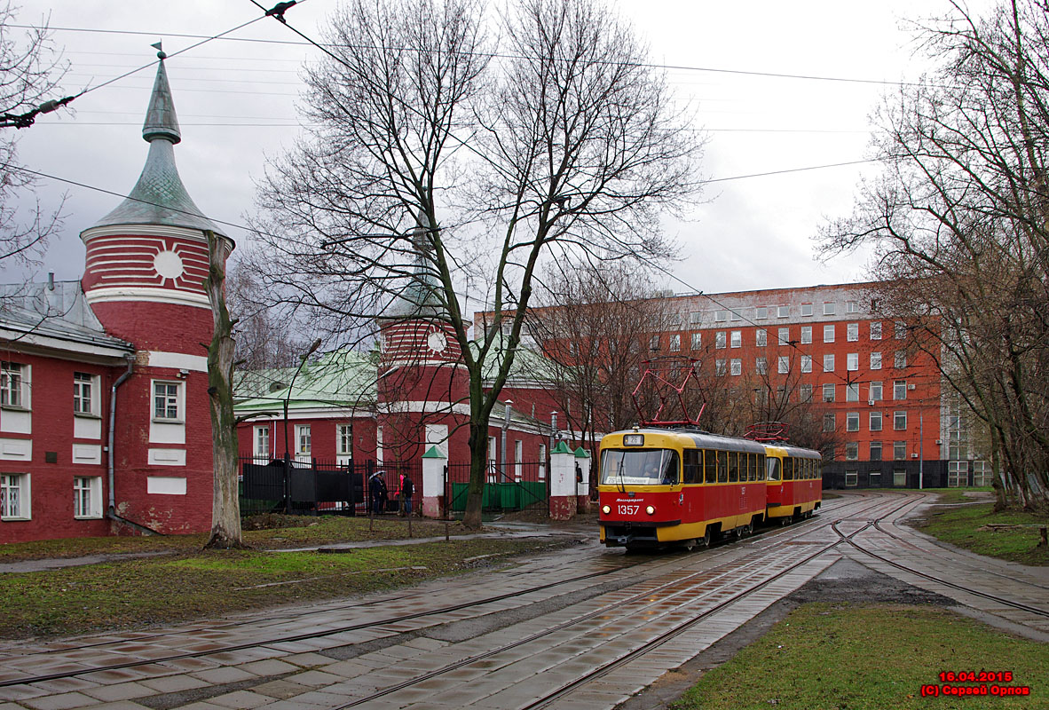 Москва, МТТЧ № 1357 Москва, МТТЧ № 1357