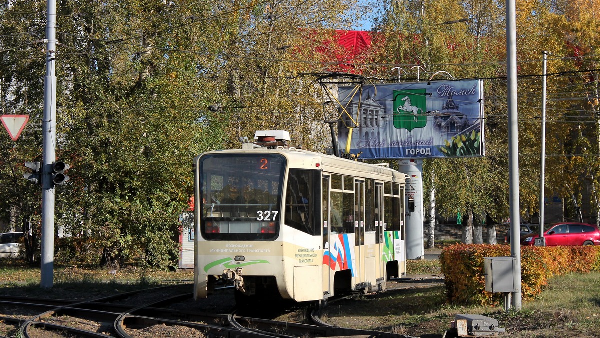 Томск, 71-619КТ № 327