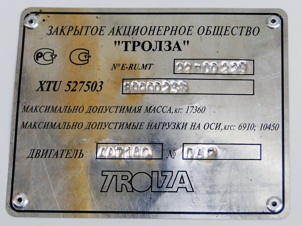 Тольятти, Тролза-5275.03 «Оптима» № 3065