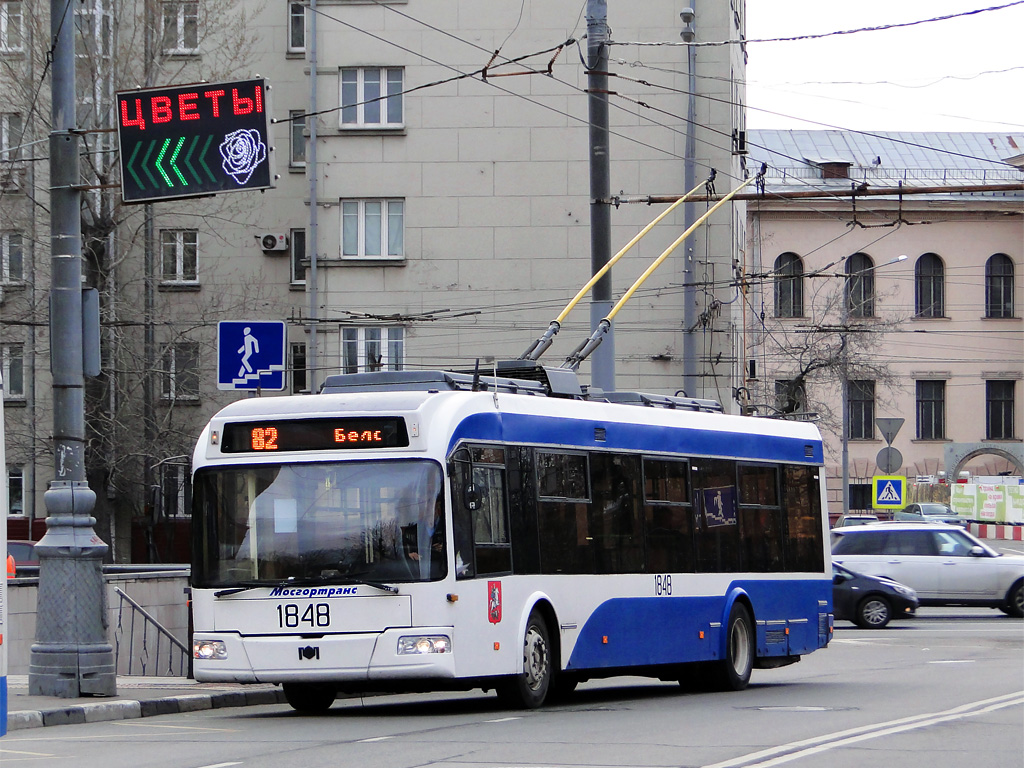 Москва, БКМ 321 № 1848