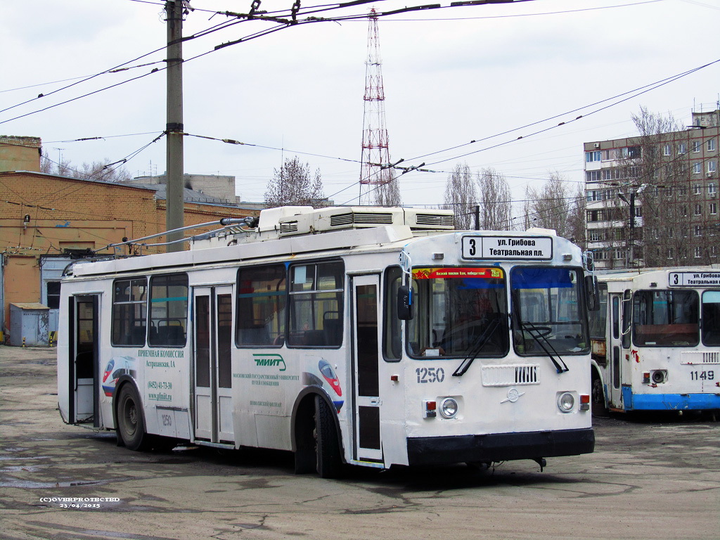 Саратов, ЗиУ-682Г-016.02 № 1250