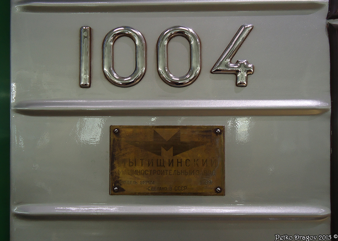 Sofia, 81-717.4 N°. 1004