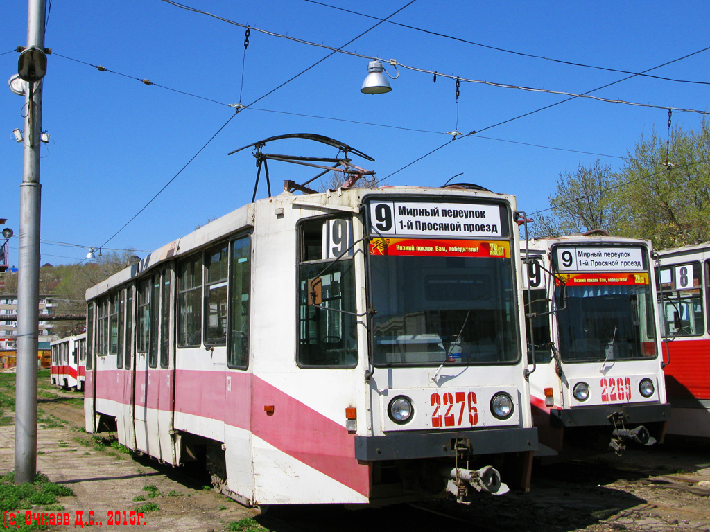 Саратов, 71-608К № 2276