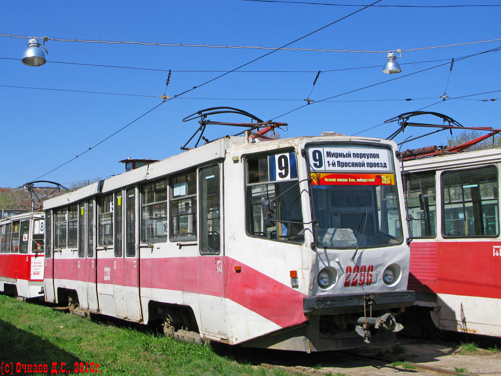 Саратов, 71-608КМ № 2286
