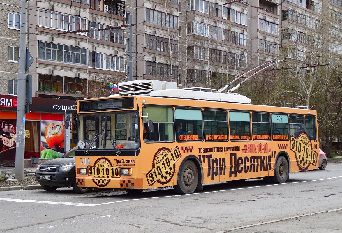 Екатеринбург, ВМЗ-52981 № 306