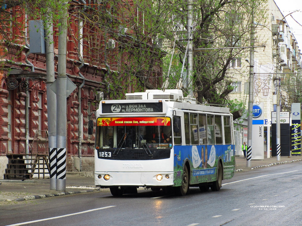 Саратов, ЗиУ-682Г-016.02 № 1253