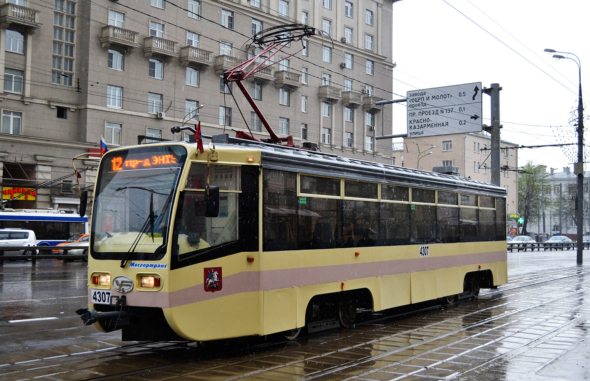 Москва, 71-619А № 4307