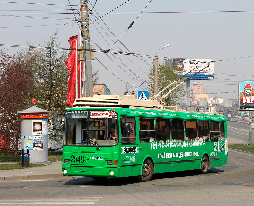 Челябінськ, ЛиАЗ-5280 (ВЗТМ) № 2548