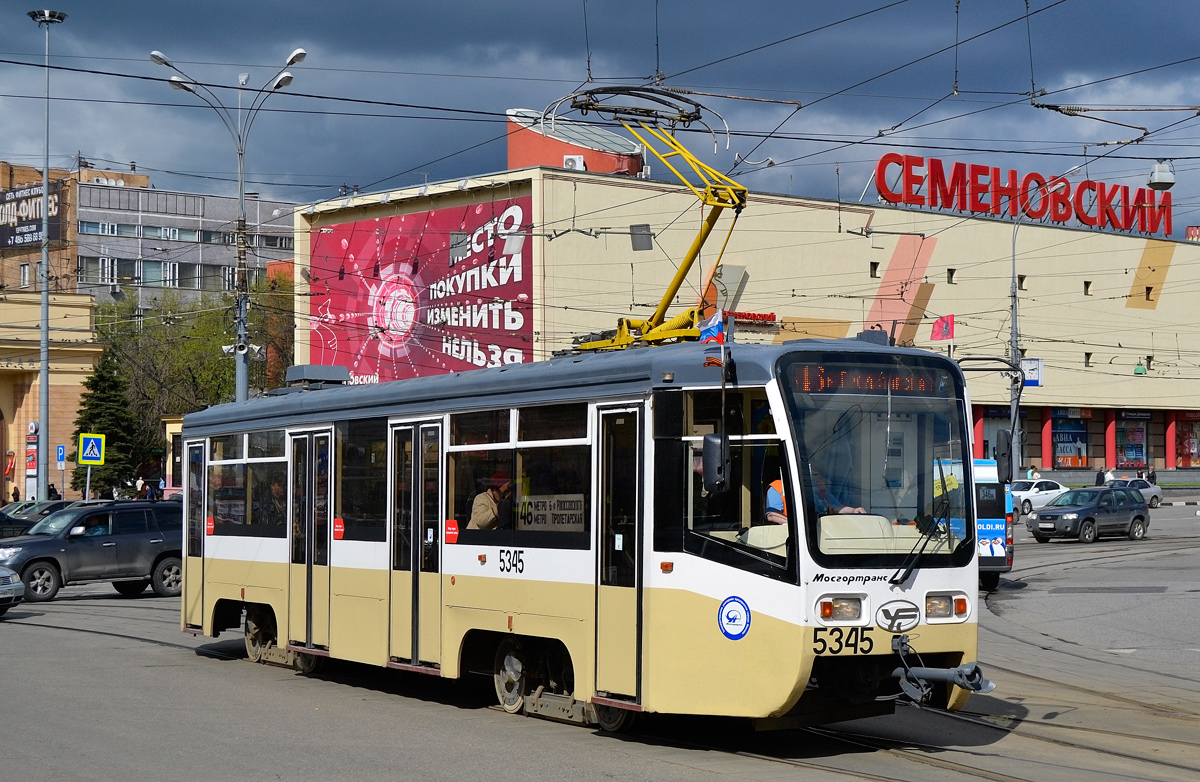 Moscow, 71-619A # 5345