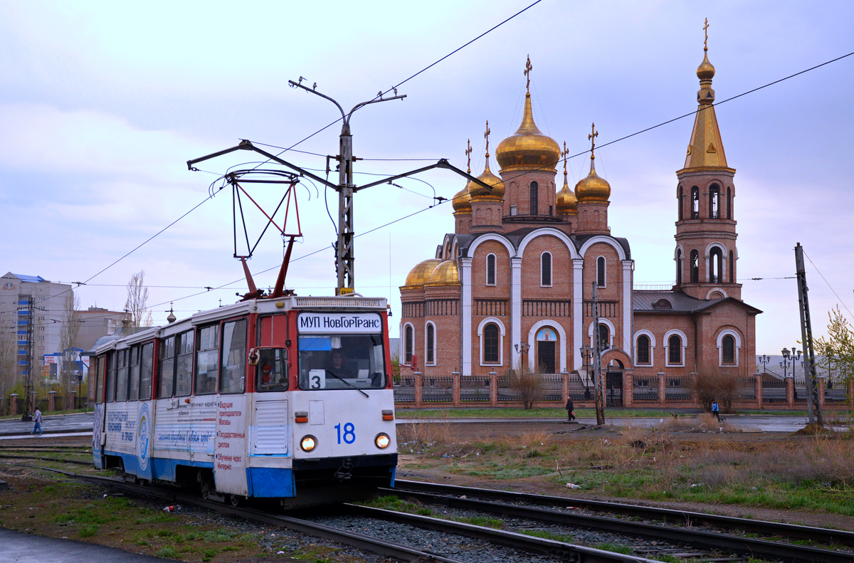 Новотроицк, 71-605 (КТМ-5М3) № 18