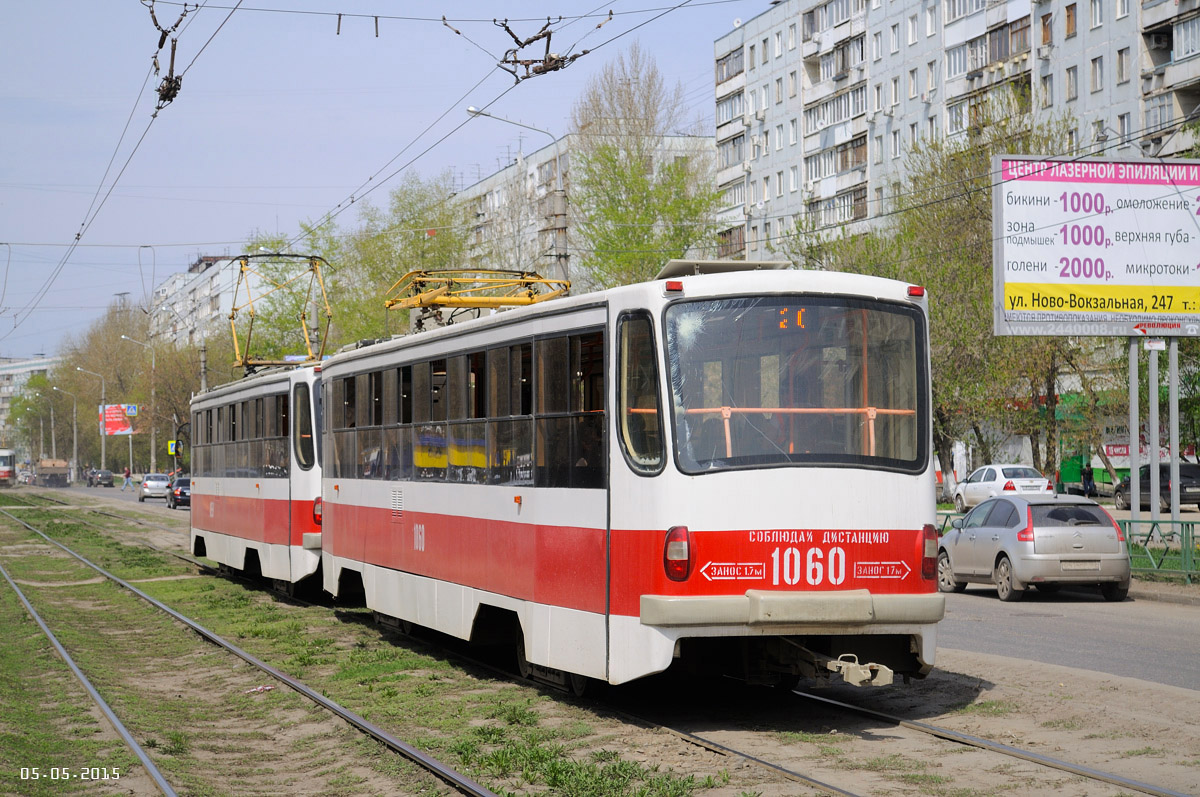 Самара, 71-405 № 1060