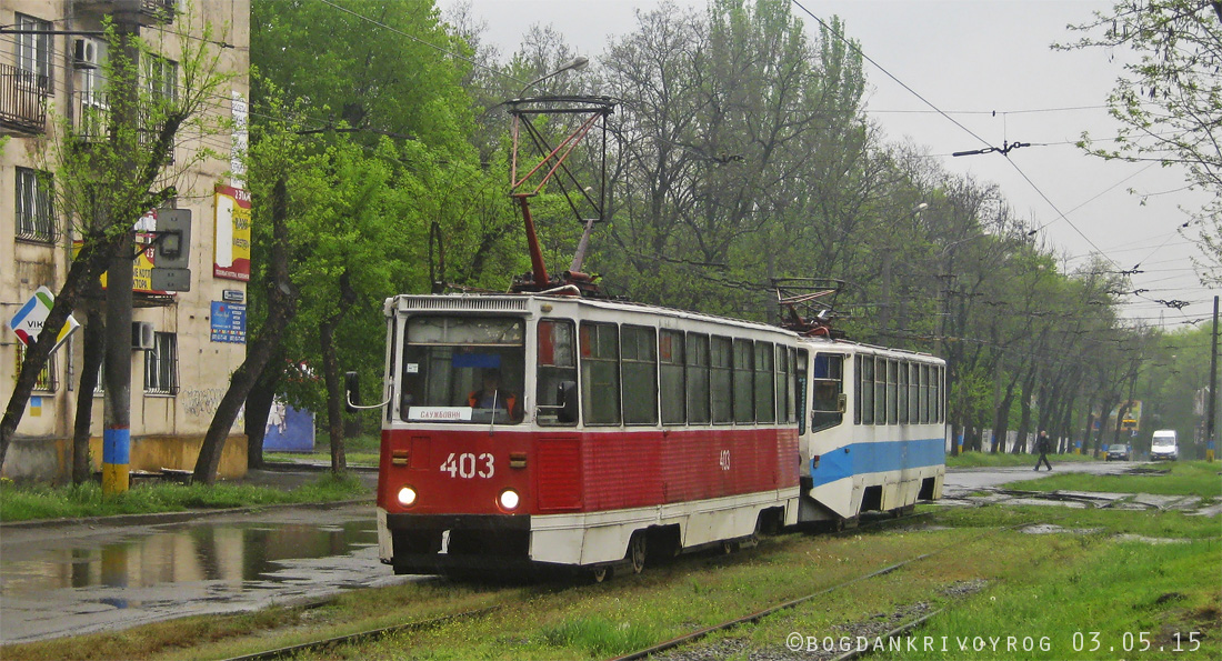 Кривой Рог, 71-605 (КТМ-5М3) № 403